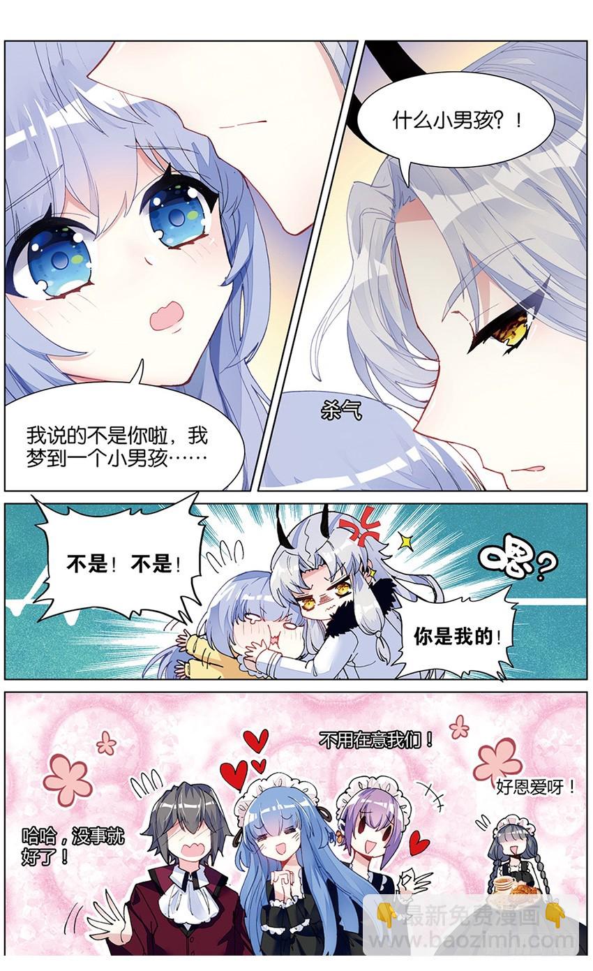 81 你好，家人！（中）-第79话