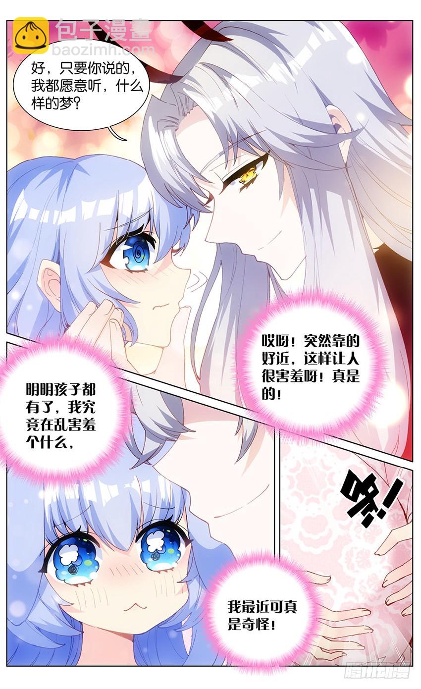 81 你好，家人！（中）-第79话
