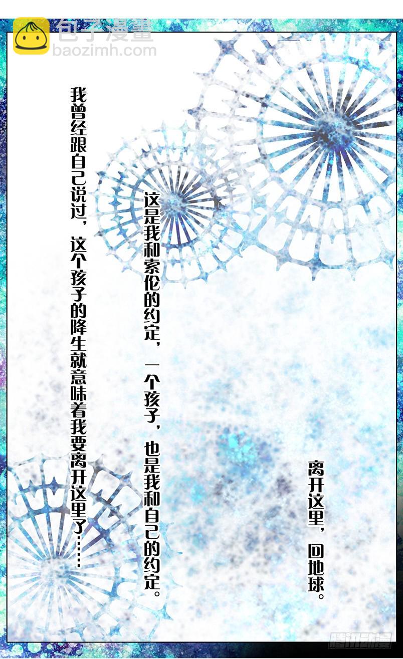 83 童话故事的大结局（上）-第81话
