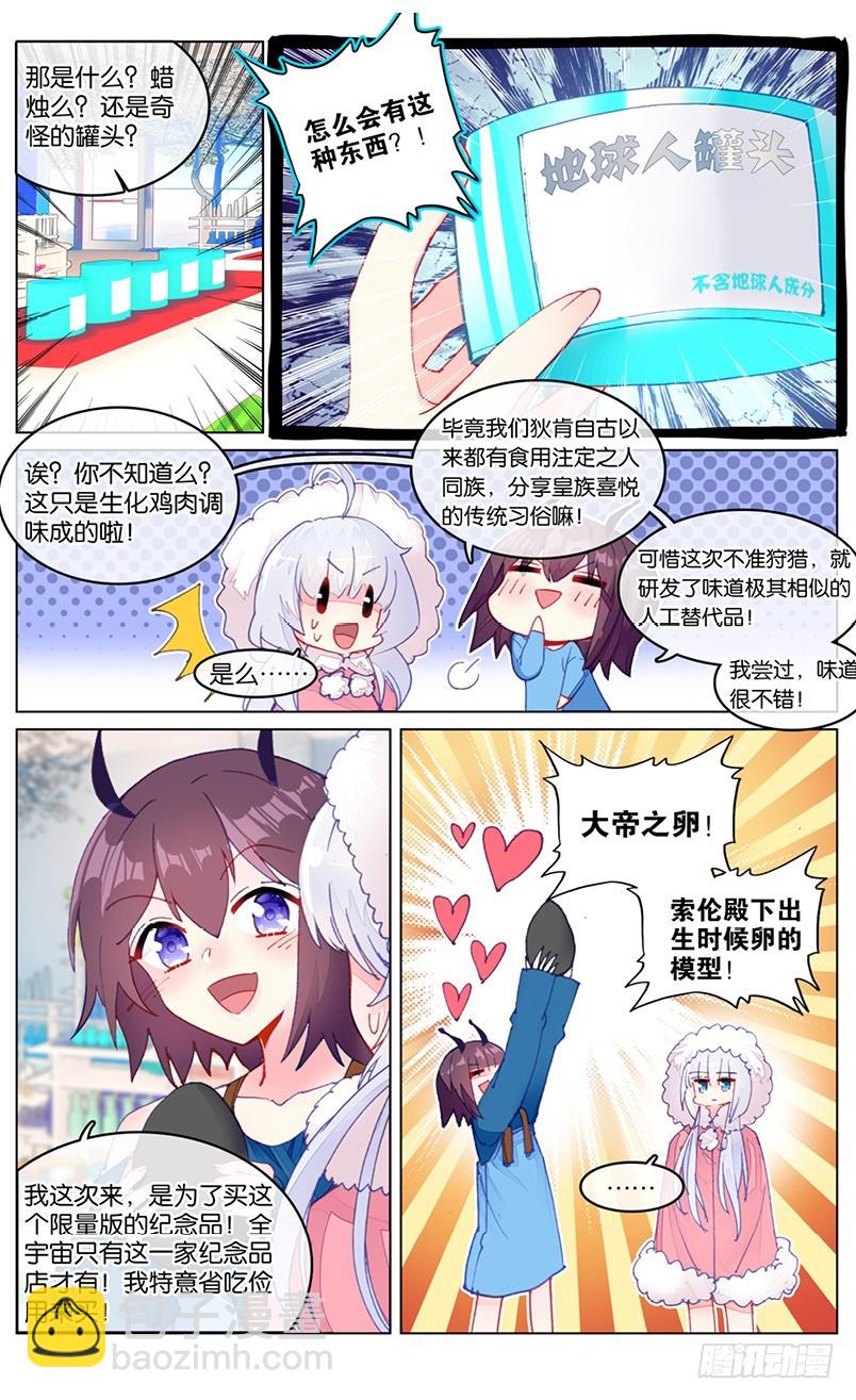 83 童话故事的大结局（上）-第81话
