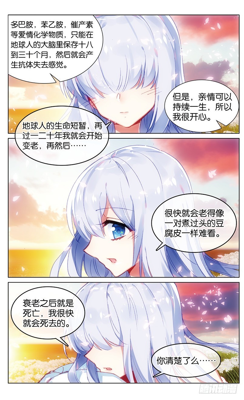 85 童话故事的大结局（下）-第83话