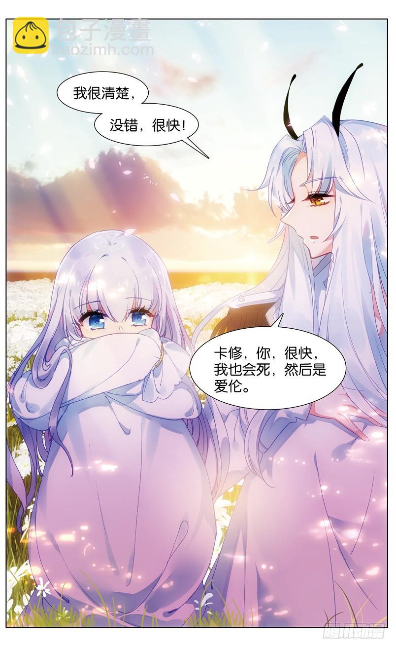 85 童话故事的大结局（下）-第83话