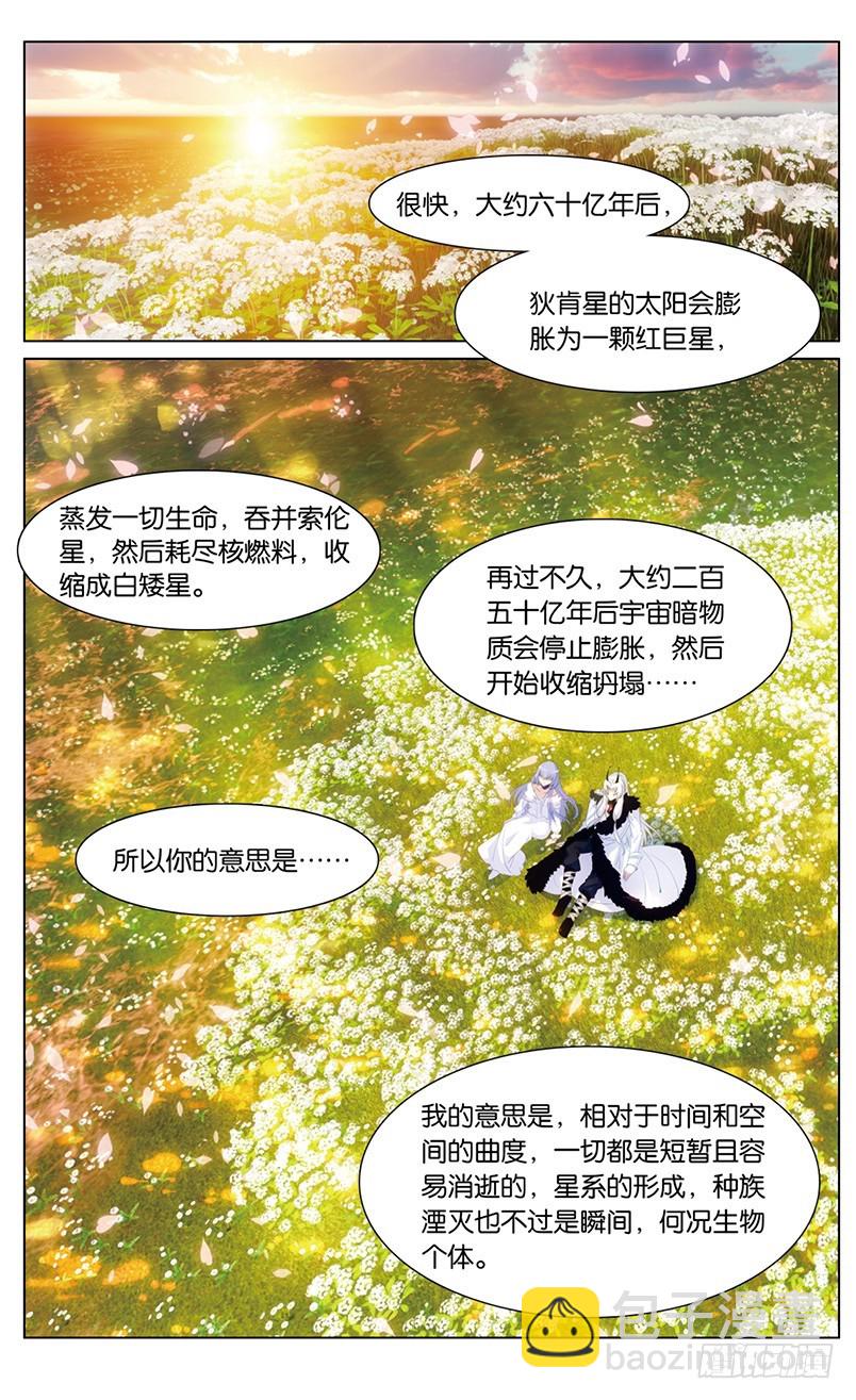 85 童话故事的大结局（下）-第83话