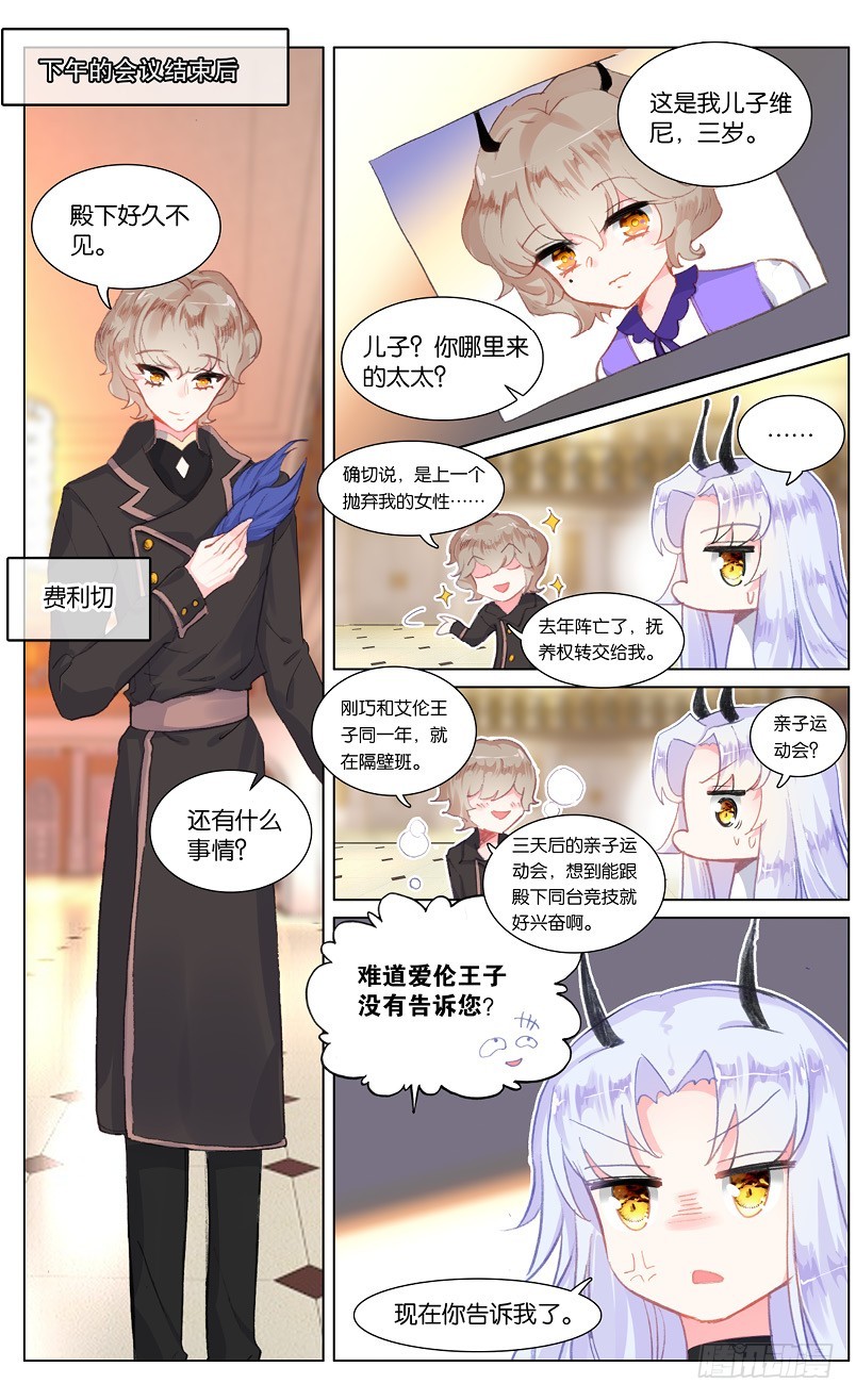87 番外篇（中）-第85话