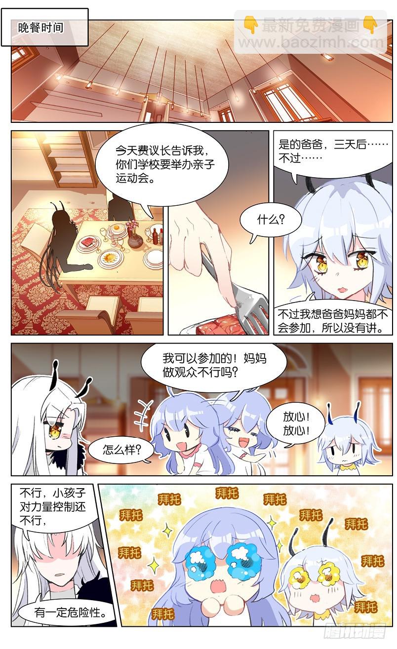 87 番外篇（中）-第85话