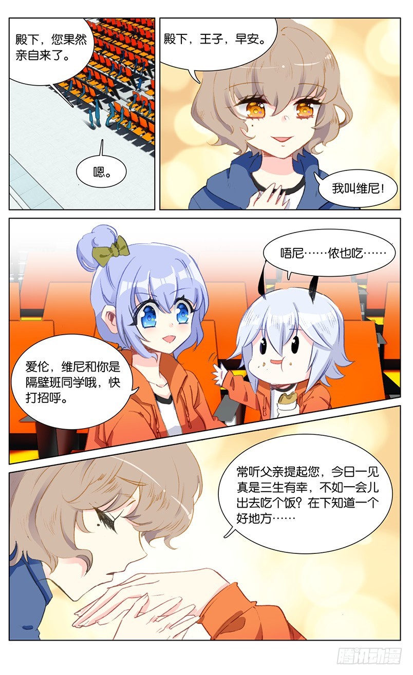 87 番外篇（中）-第85话