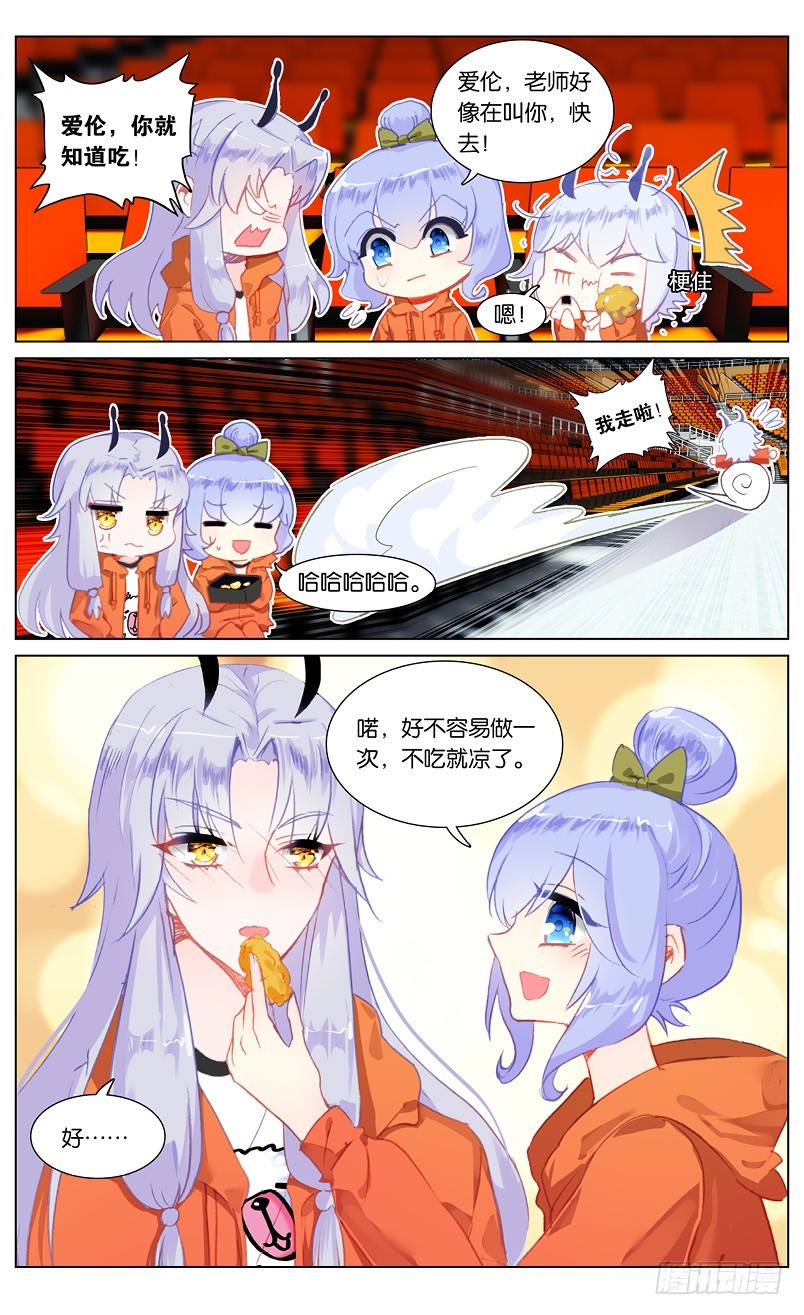 87 番外篇（中）-第85话