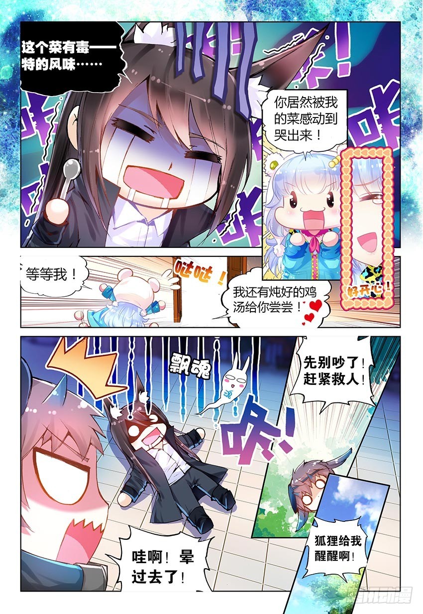 暑期特别番外（上）-第87话