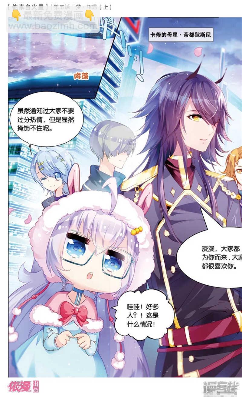 10 梦&middot;相遇（中）-第9话