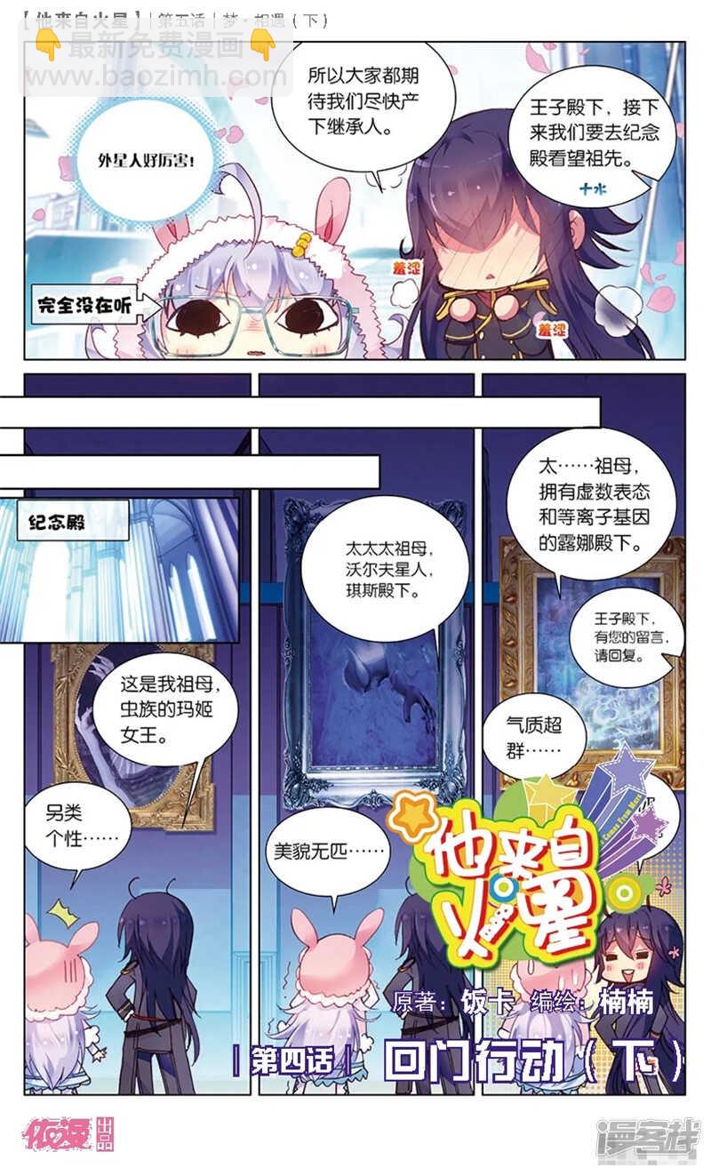 10 梦&middot;相遇（中）-第9话