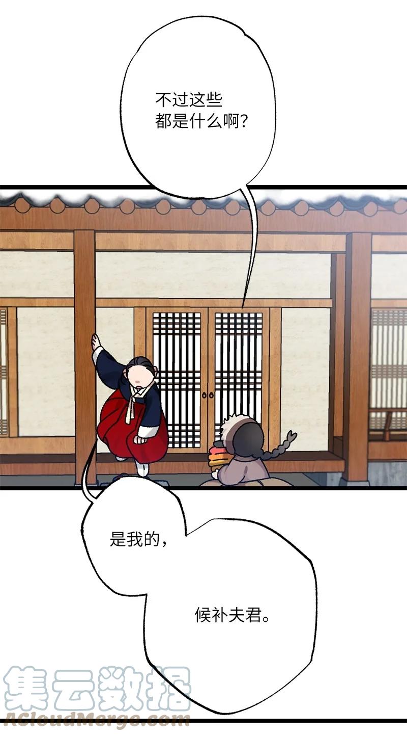 11 德顺的礼物(1/2)-第11话