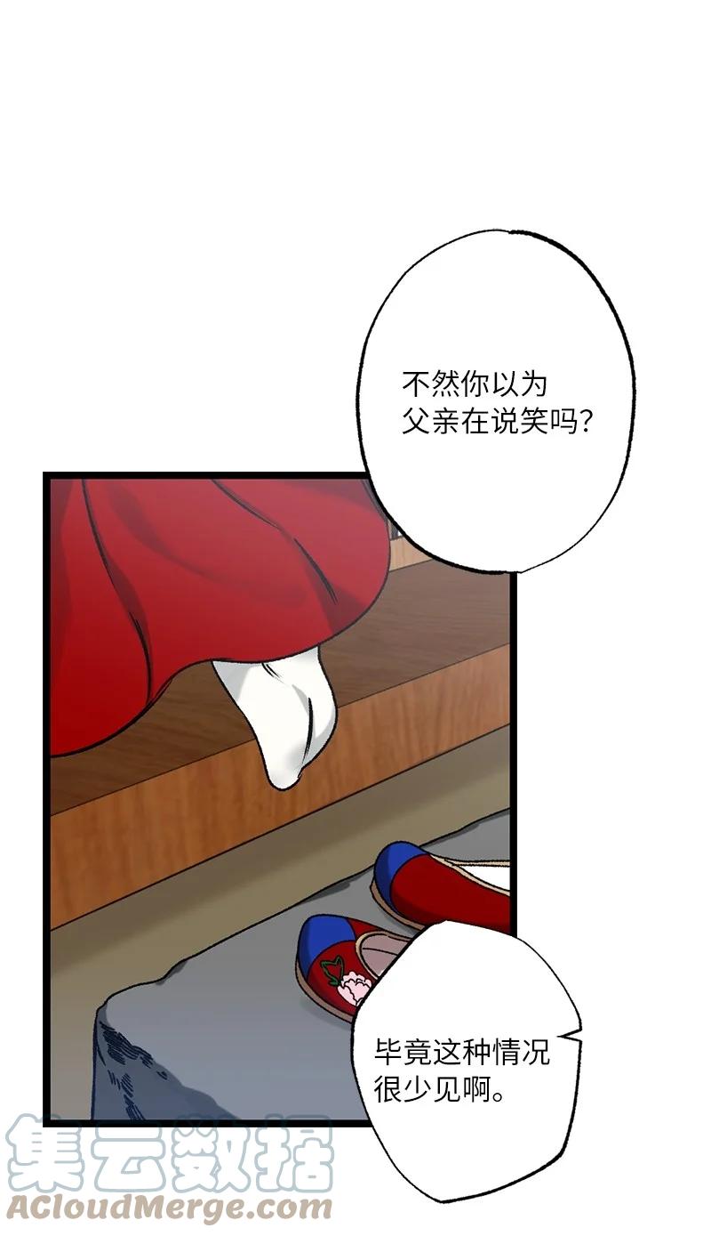 11 德顺的礼物(1/2)-第11话