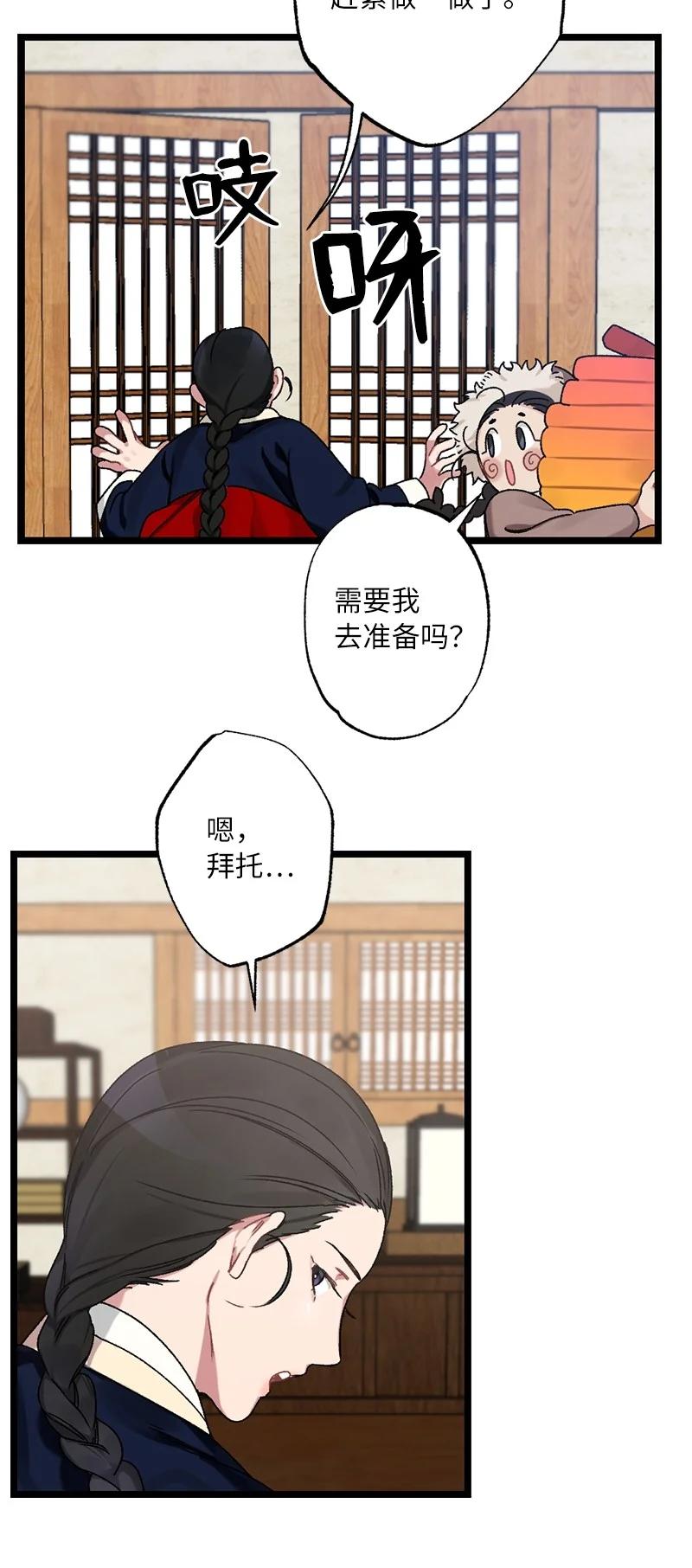 11 德顺的礼物(1/2)-第11话