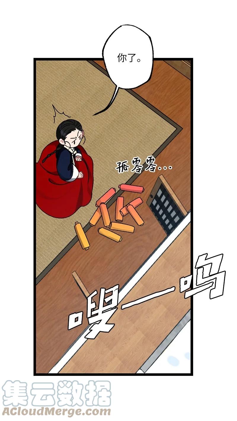 11 德顺的礼物(1/2)-第11话