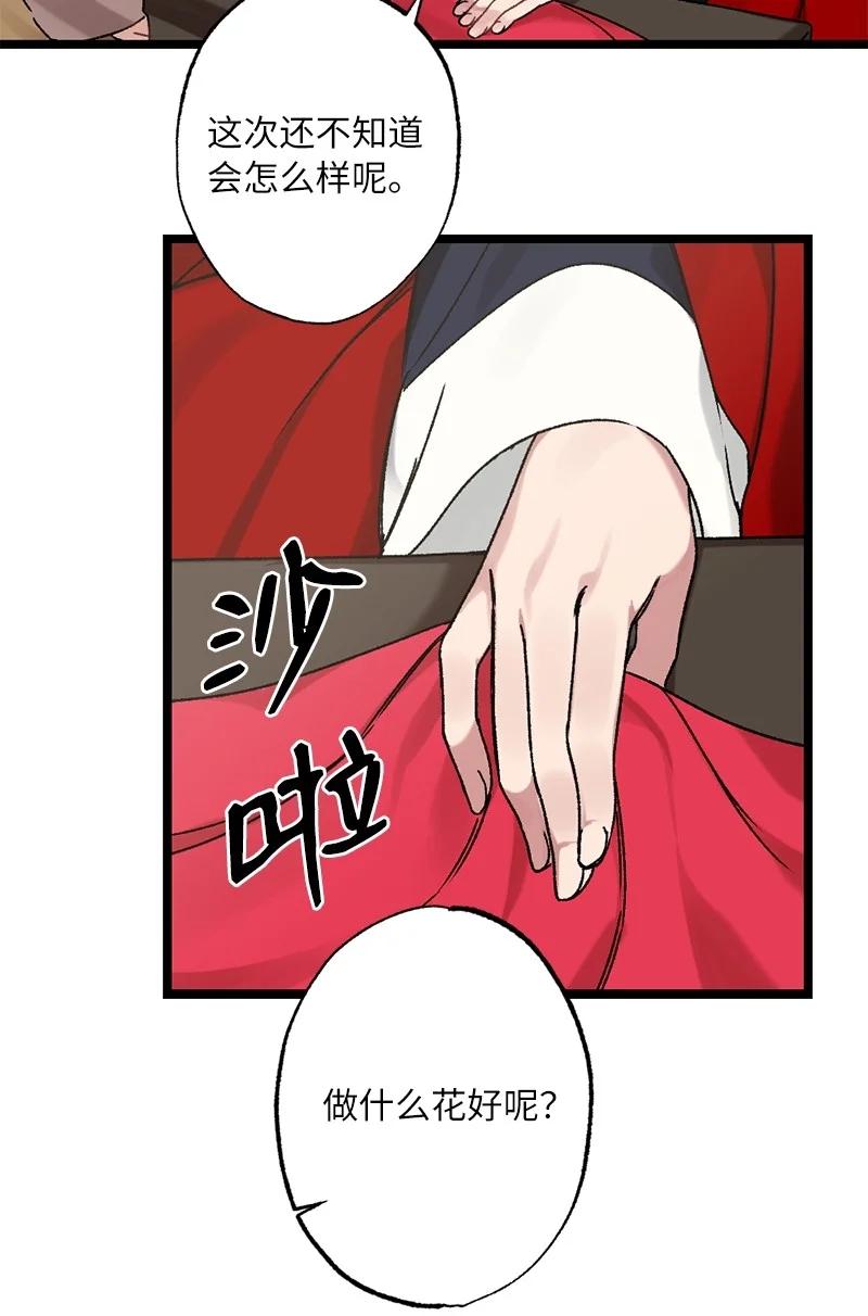 11 德顺的礼物(1/2)-第11话