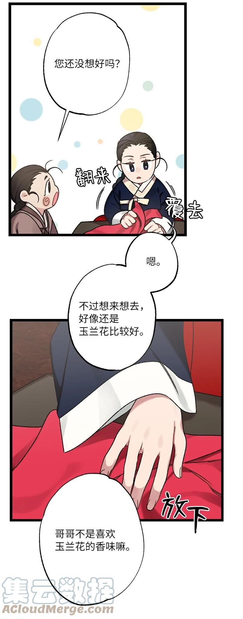 11 德顺的礼物(1/2)-第11话