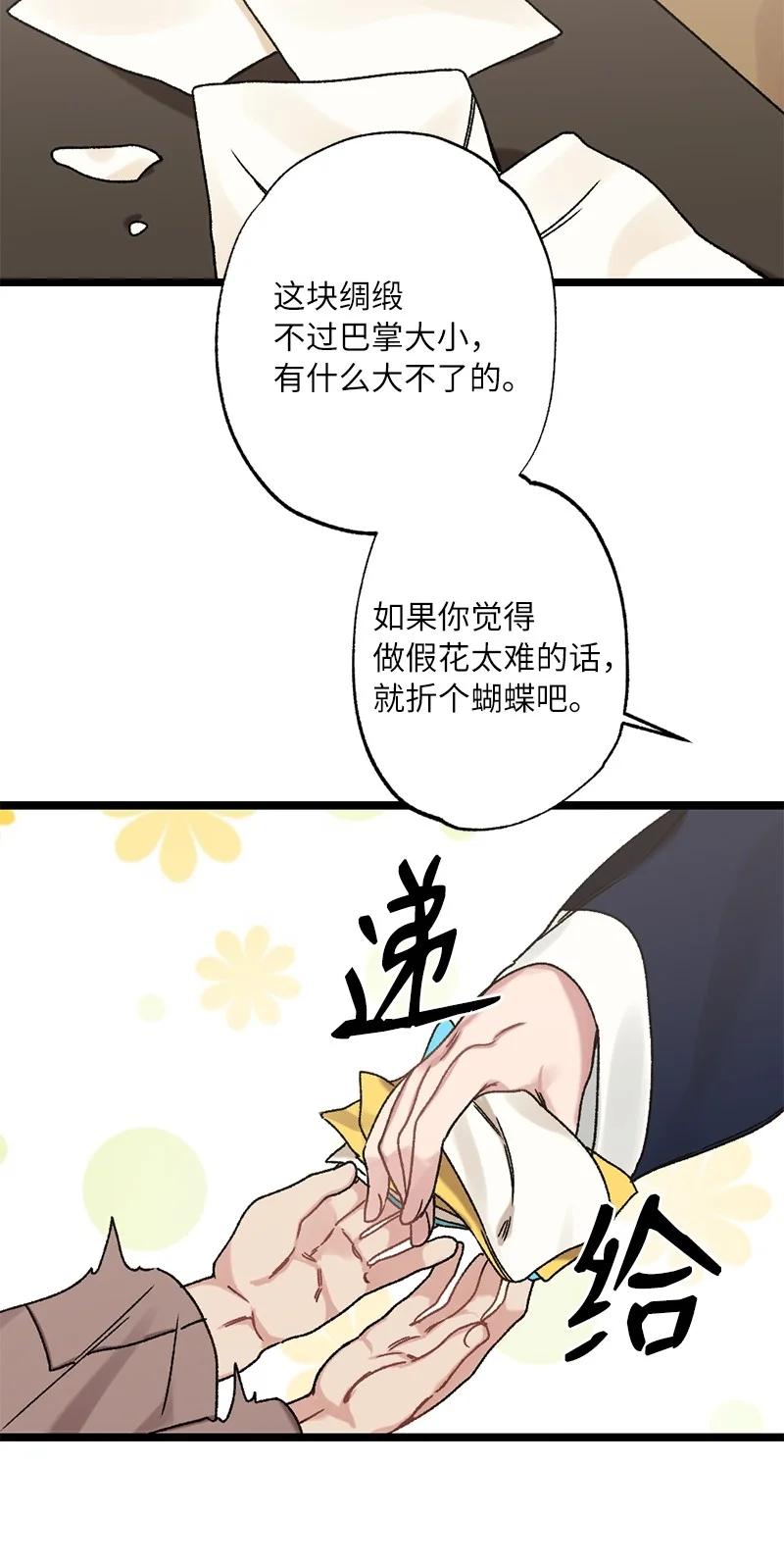 11 德顺的礼物(1/2)-第11话