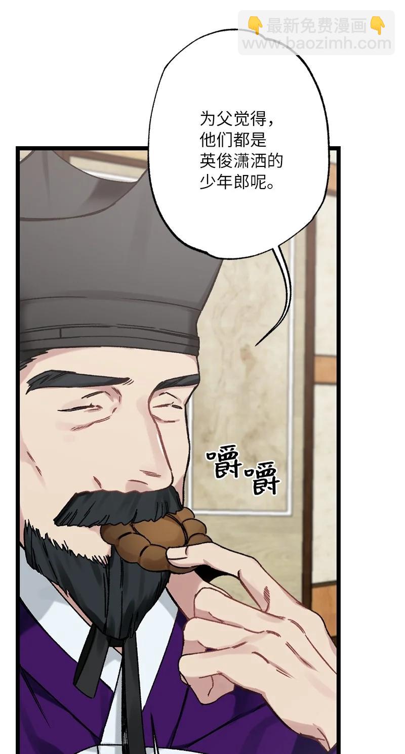 11 德顺的礼物(1/2)-第11话