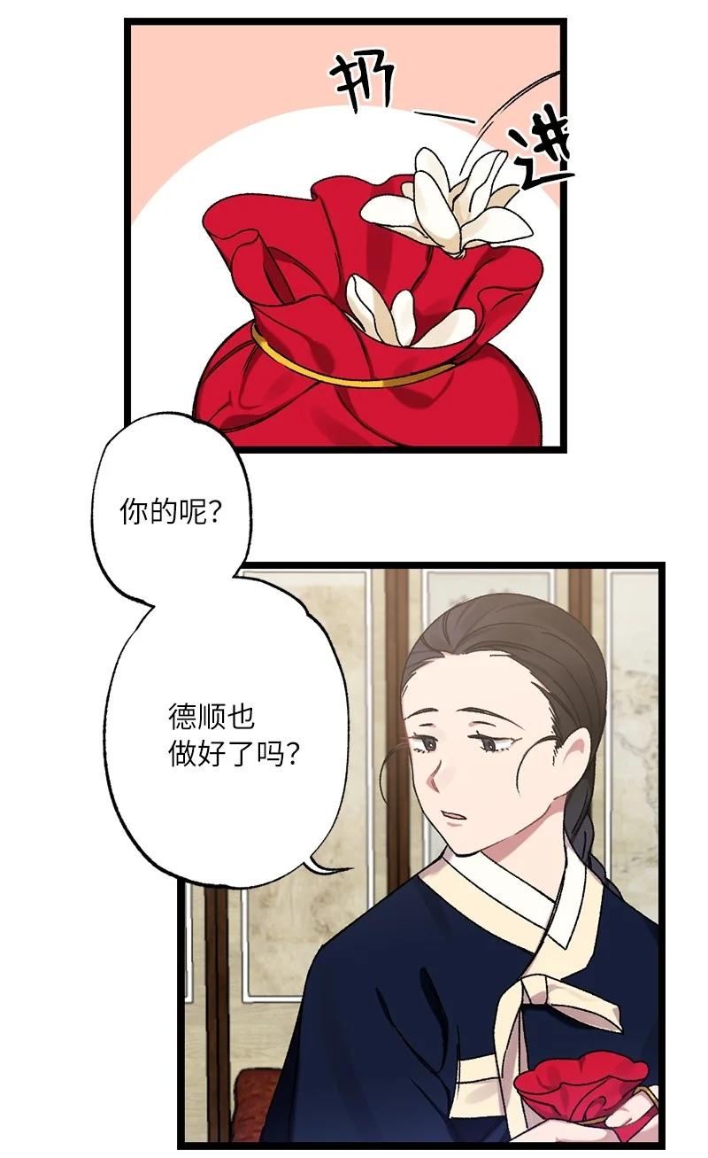 11 德顺的礼物(1/2)-第11话