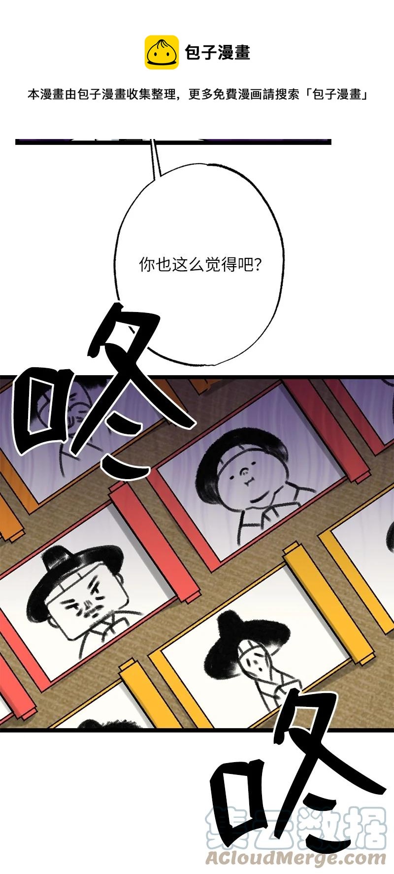 11 德顺的礼物(1/2)-第11话