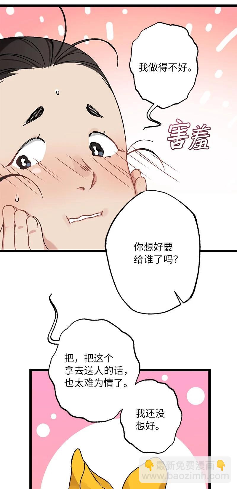 11 德顺的礼物(1/2)-第11话