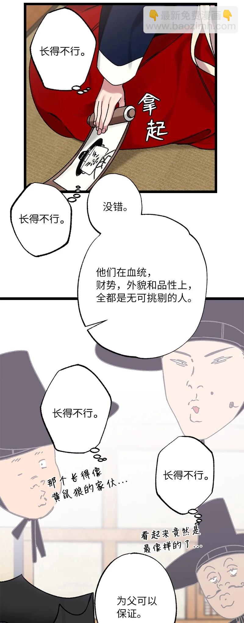 11 德顺的礼物(1/2)-第11话