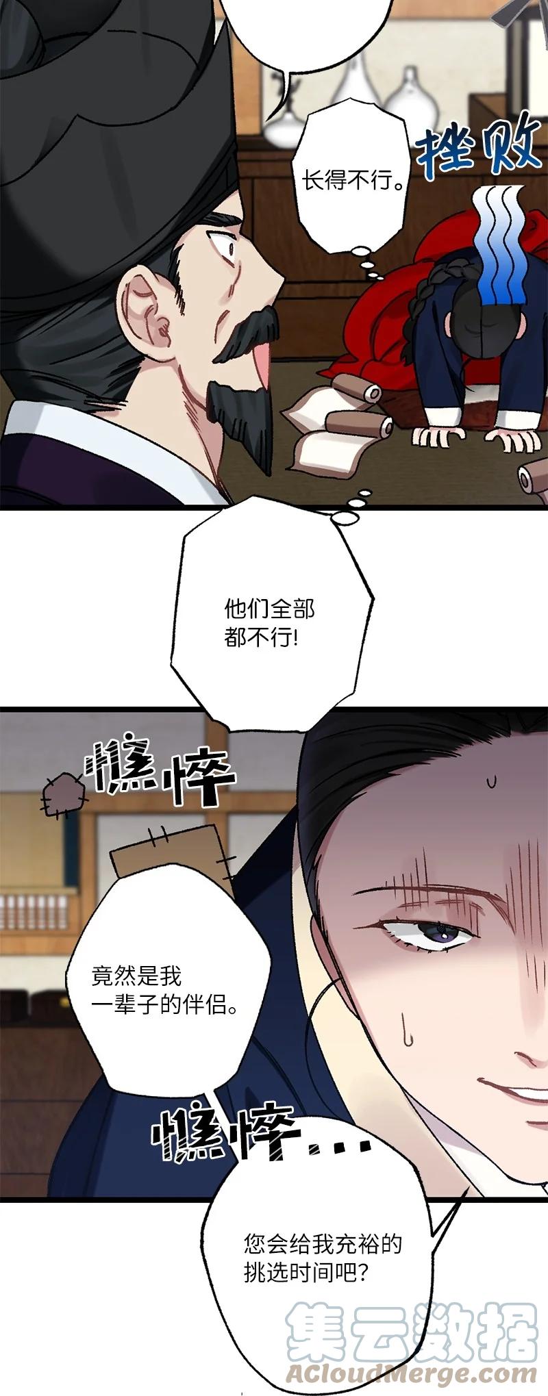 11 德顺的礼物(1/2)-第11话