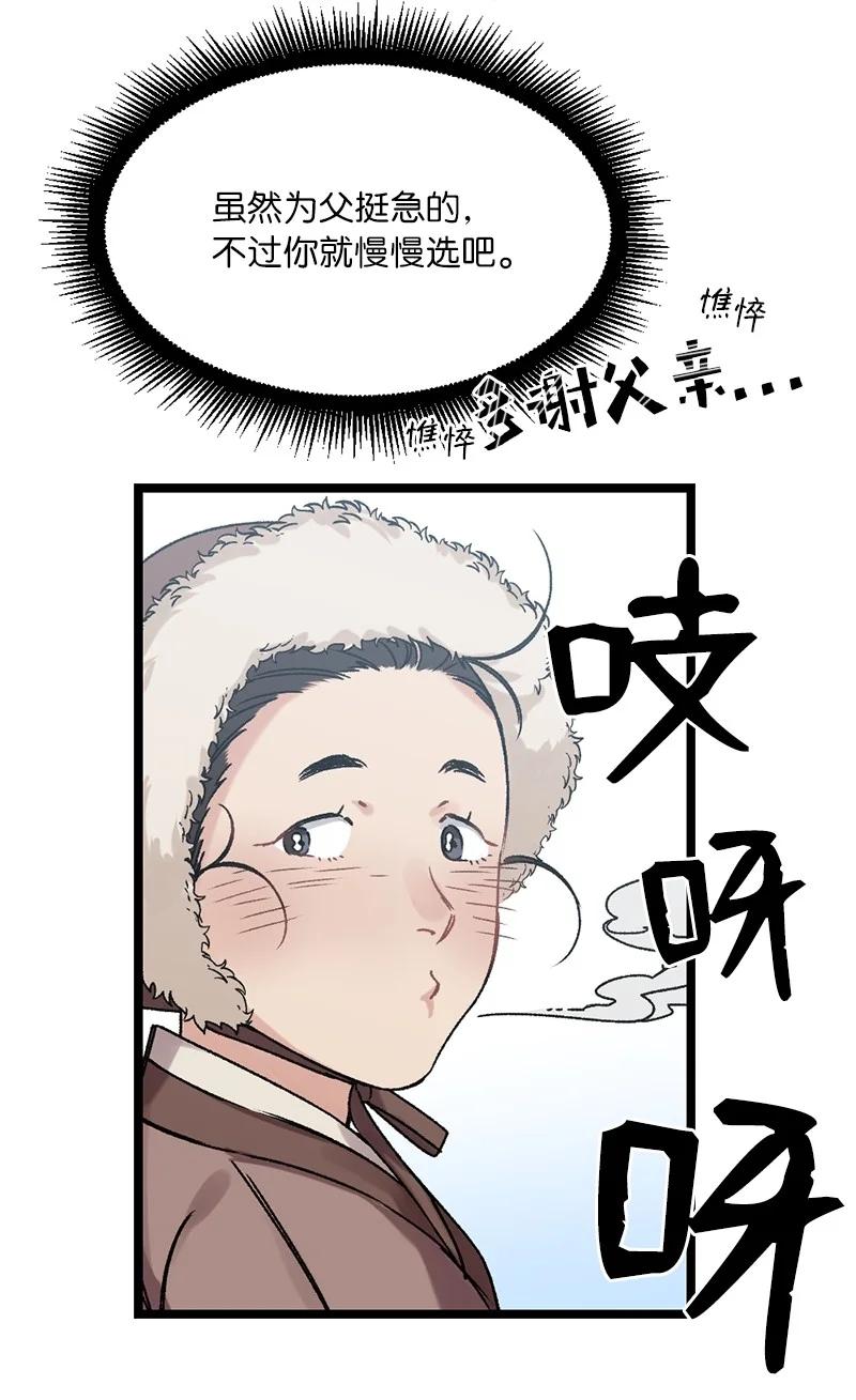 11 德顺的礼物(1/2)-第11话
