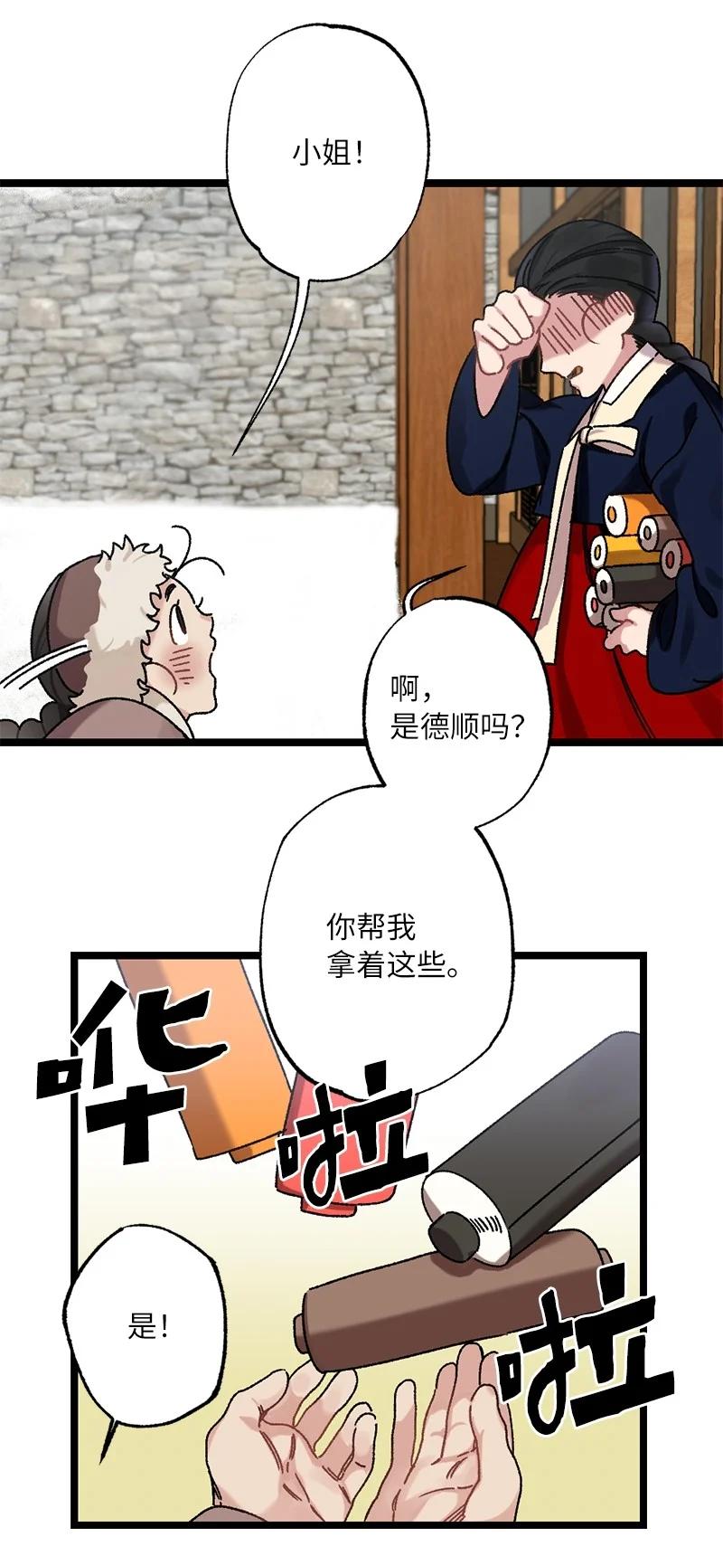11 德顺的礼物(1/2)-第11话