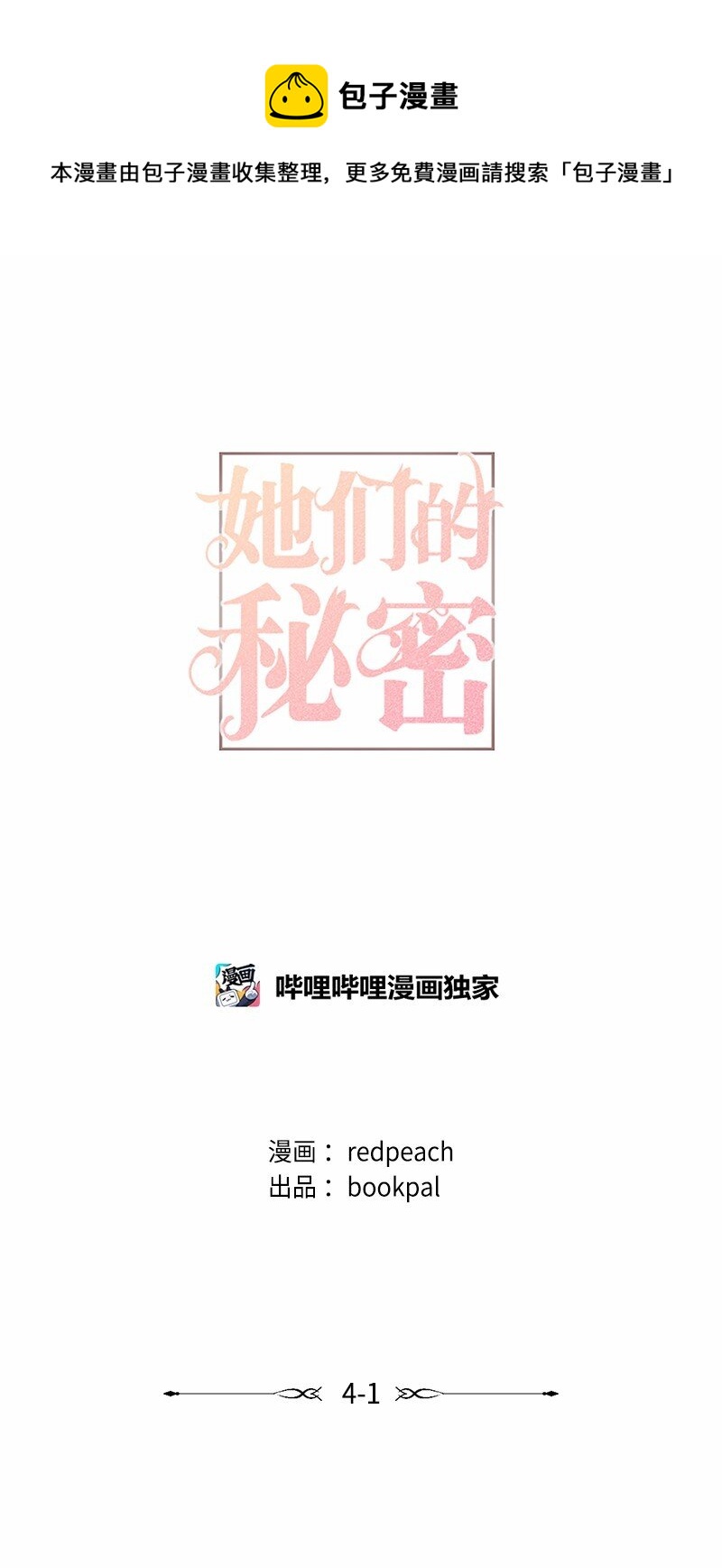 13 幸福来敲门(1/2)-第13话