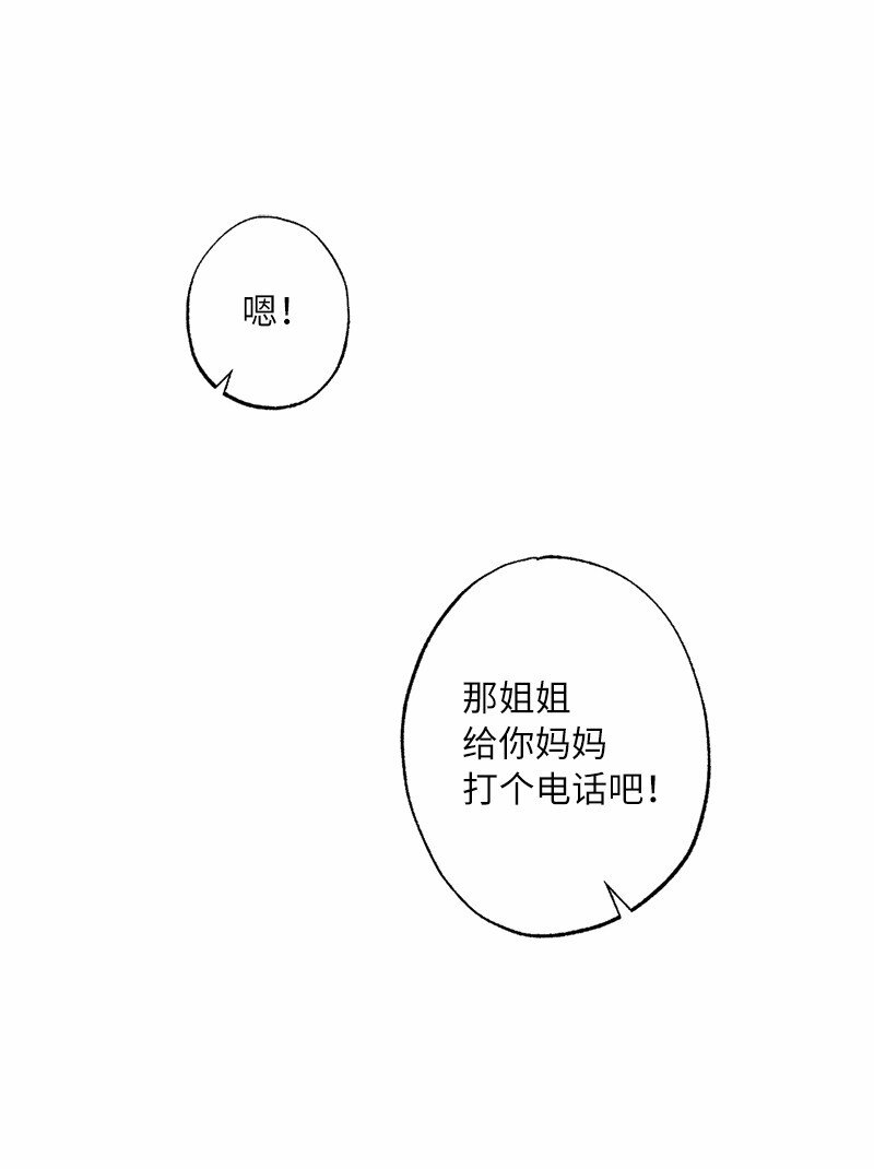 13 幸福来敲门(1/2)-第13话