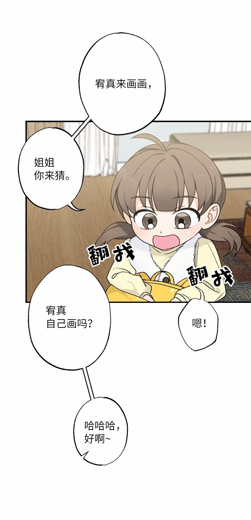 13 幸福来敲门(1/2)-第13话