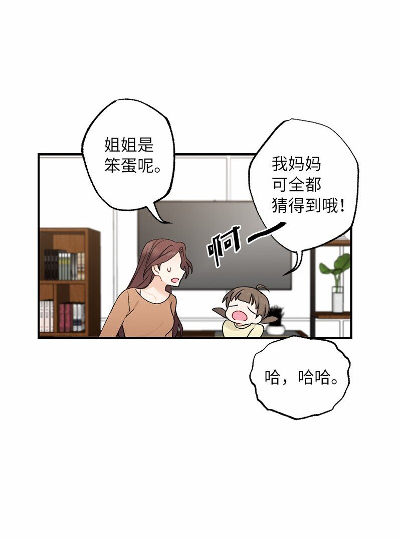 13 幸福来敲门(1/2)-第13话