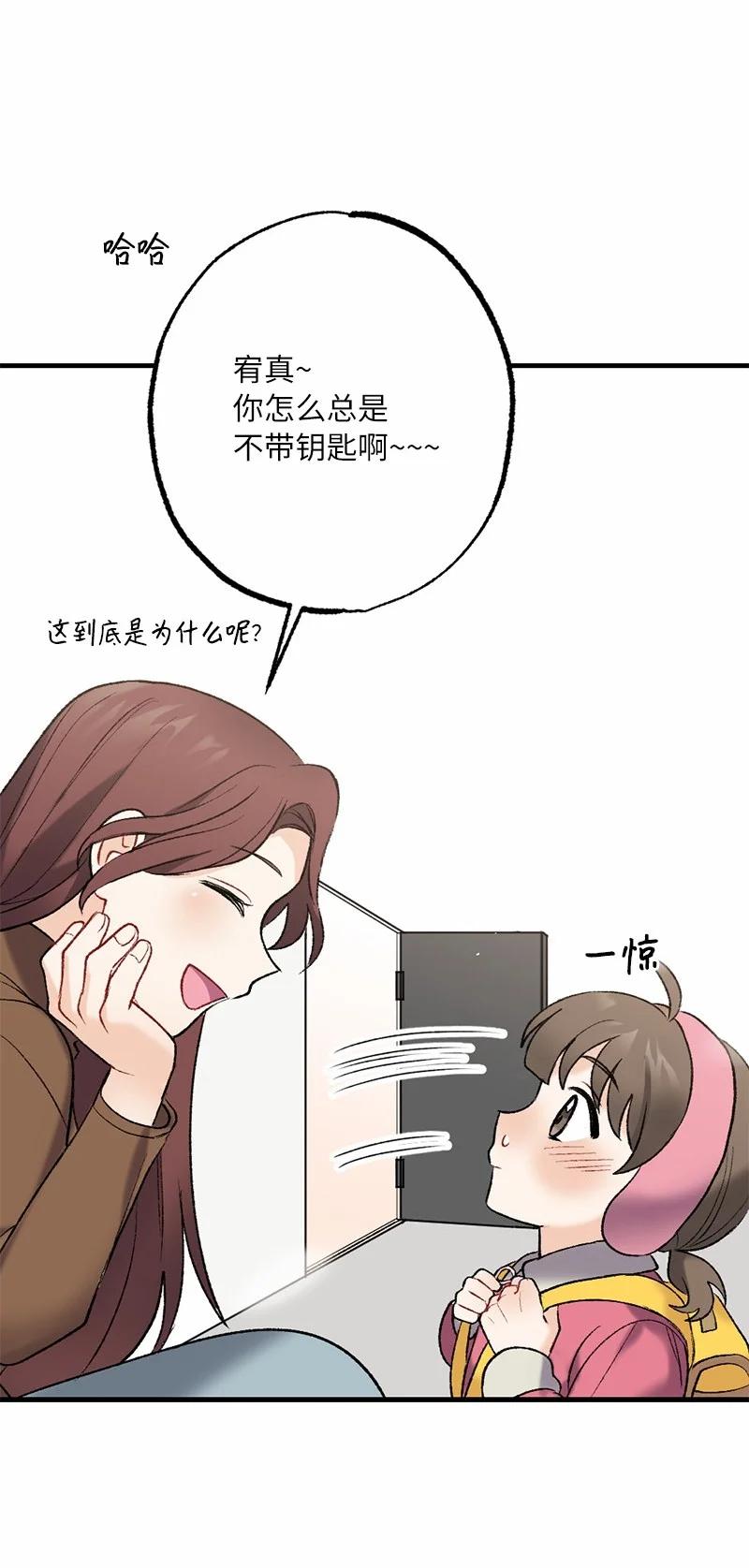 15 指尖的心跳(1/2)-第15话