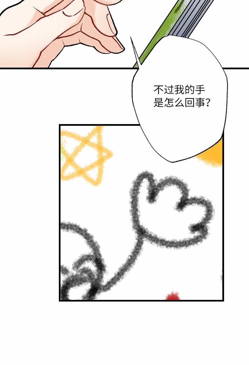 15 指尖的心跳(1/2)-第15话
