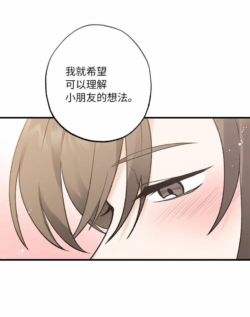 15 指尖的心跳(1/2)-第15话