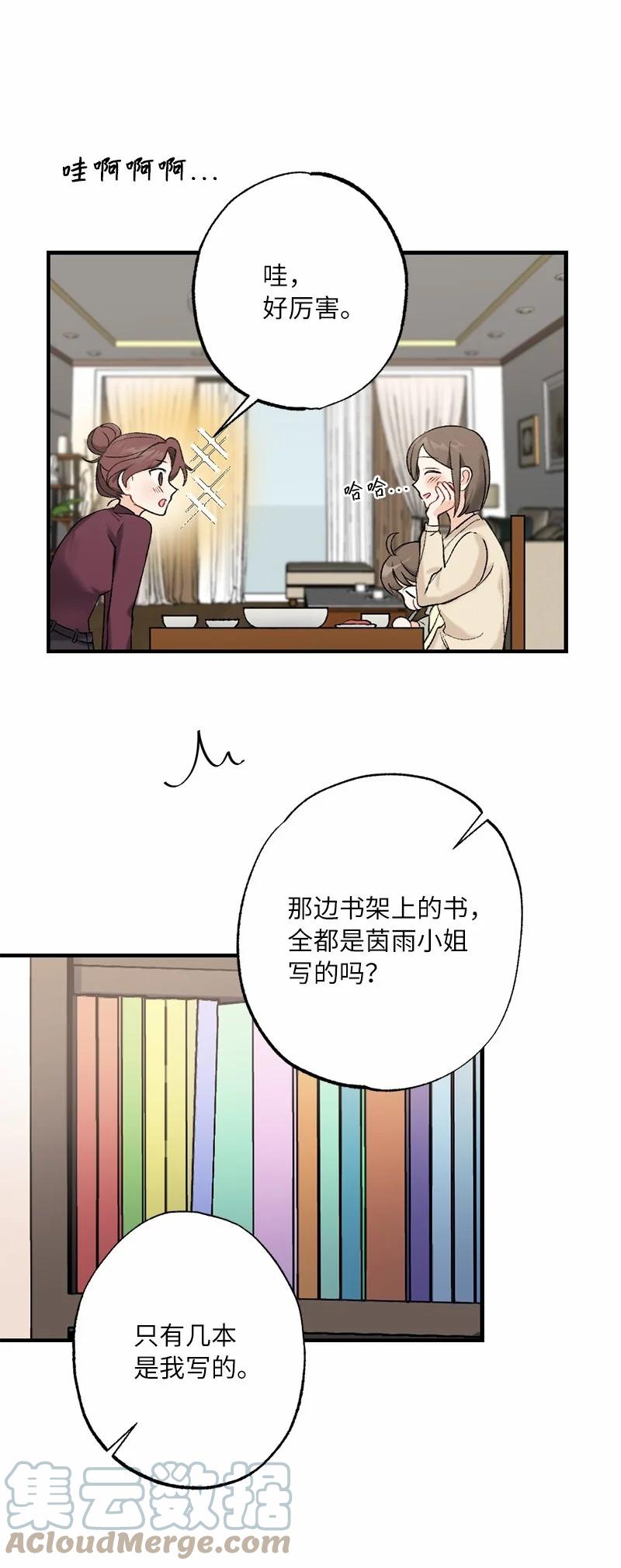 15 指尖的心跳(1/2)-第15话