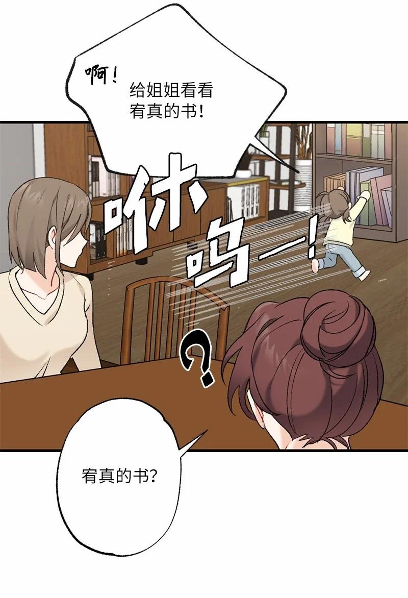 15 指尖的心跳(1/2)-第15话