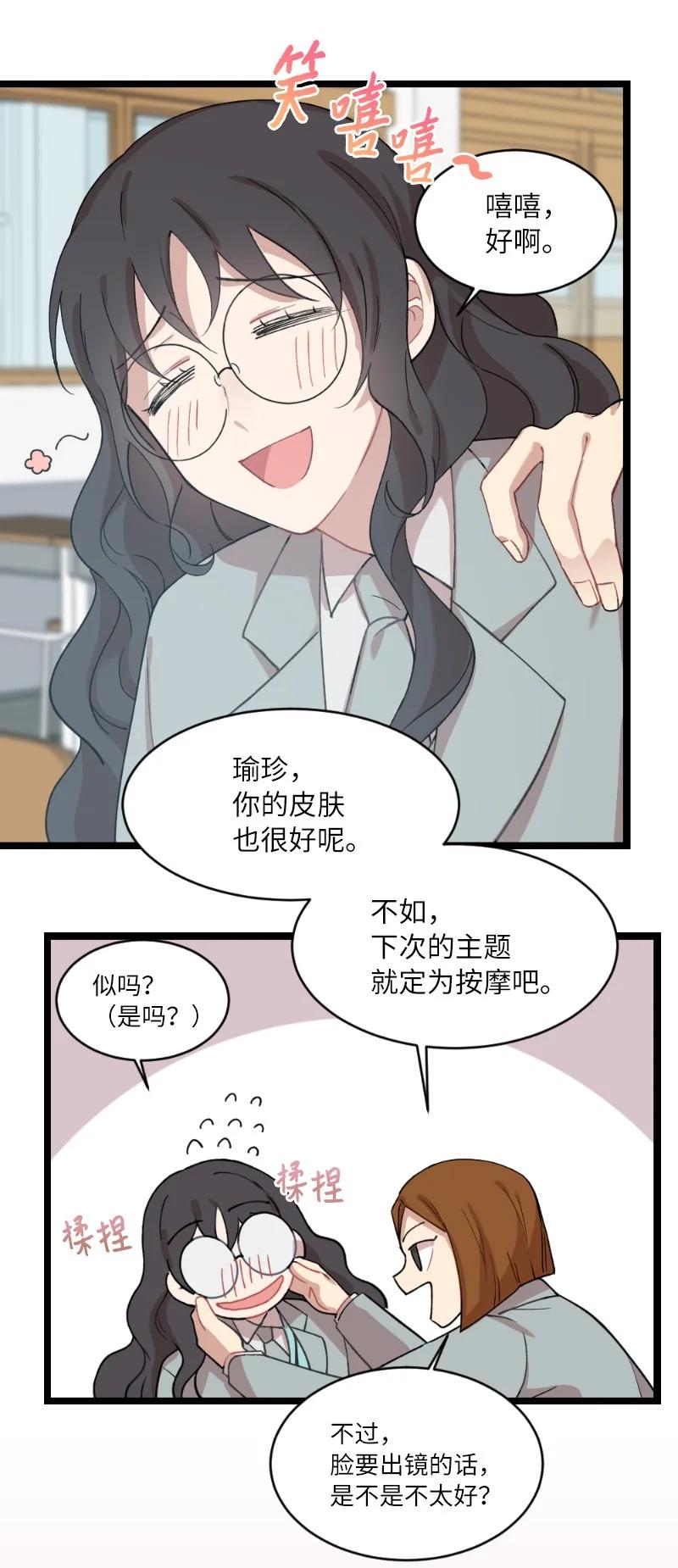 17 心动的痕迹(1/2)-第17话