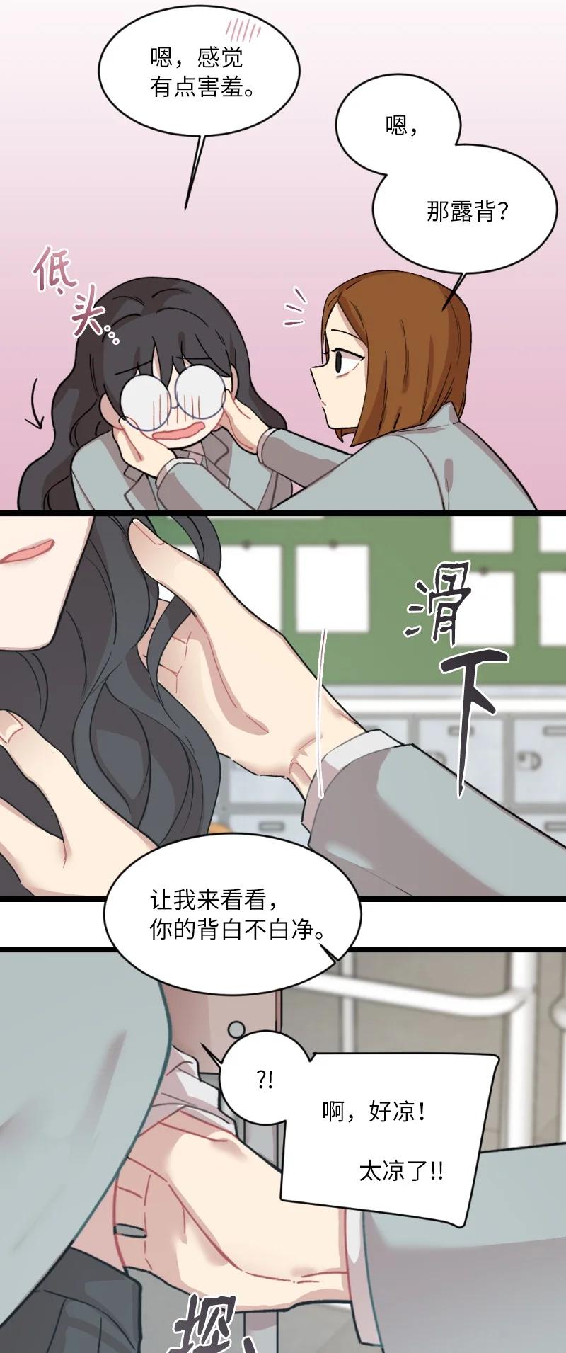 17 心动的痕迹(1/2)-第17话