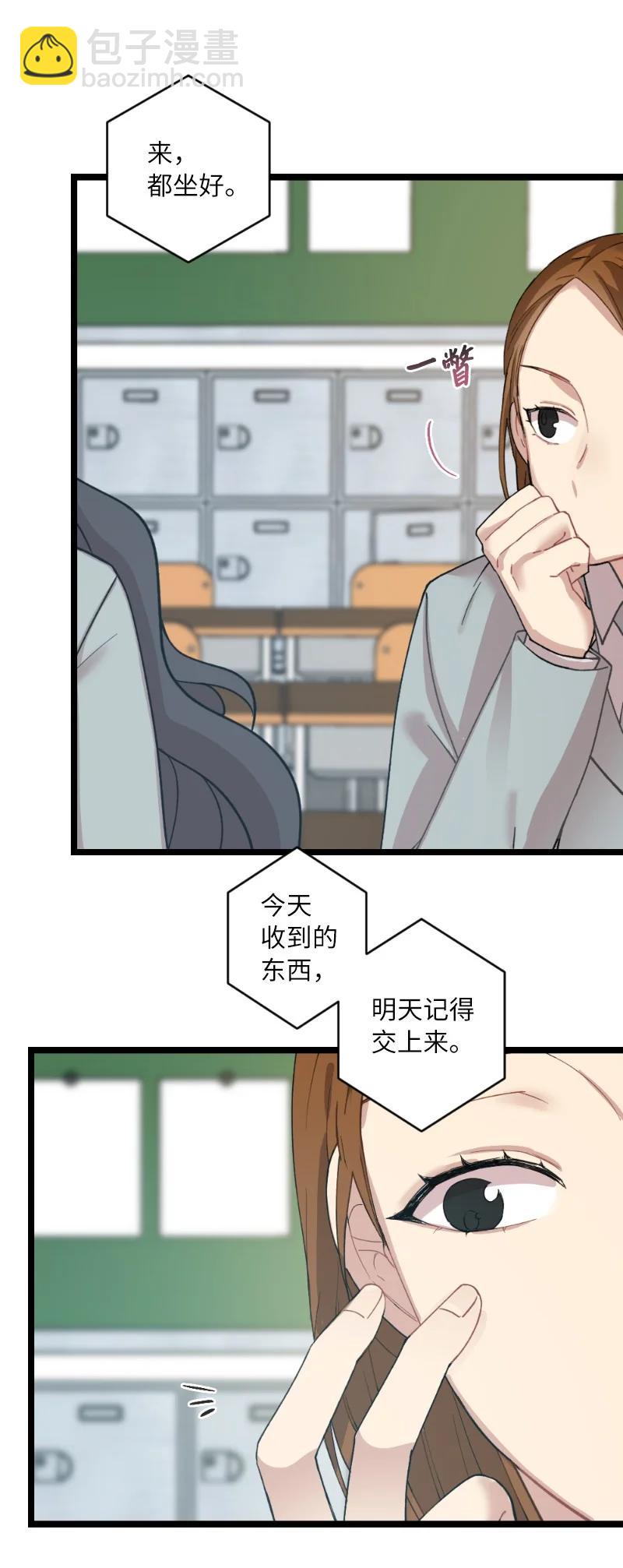 17 心动的痕迹(1/2)-第17话
