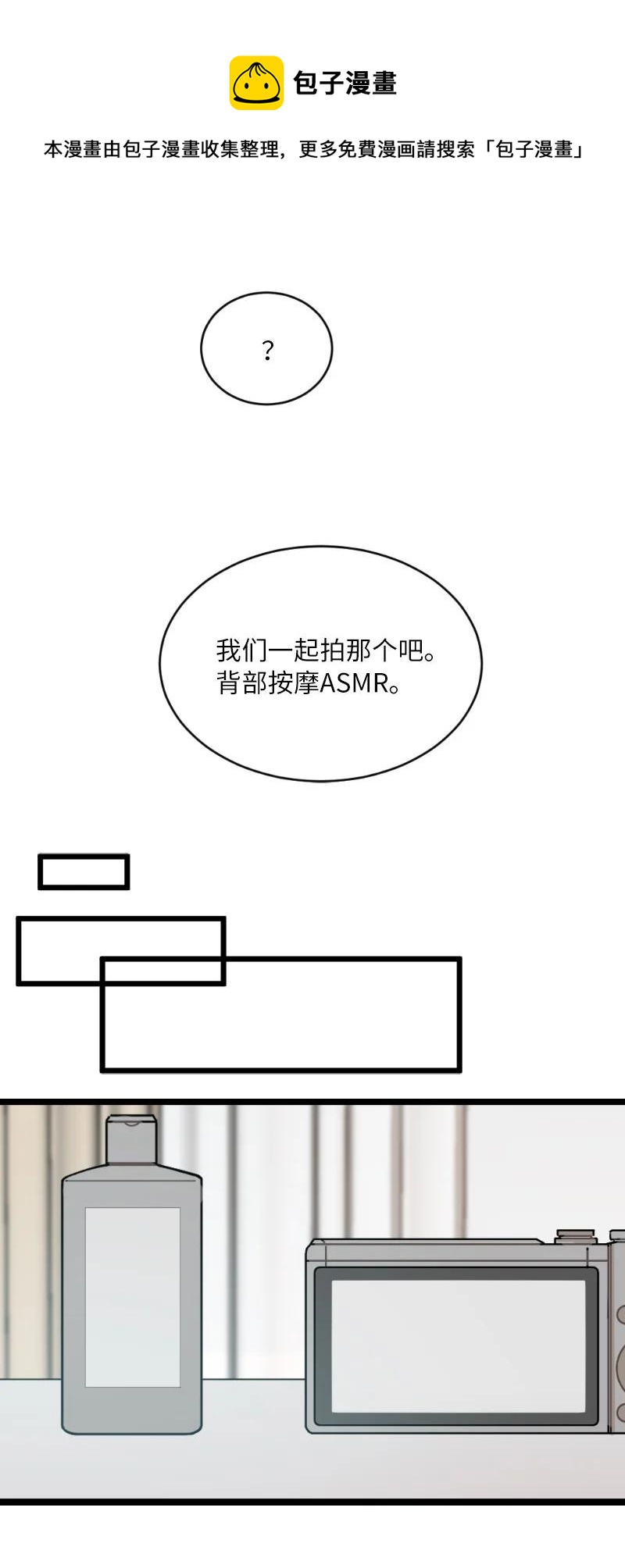 17 心动的痕迹(1/2)-第17话