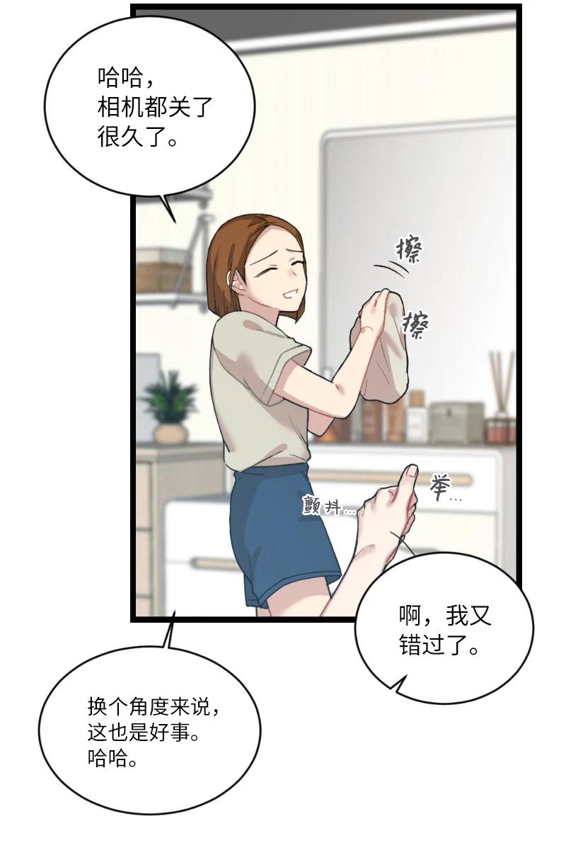 17 心动的痕迹(1/2)-第17话