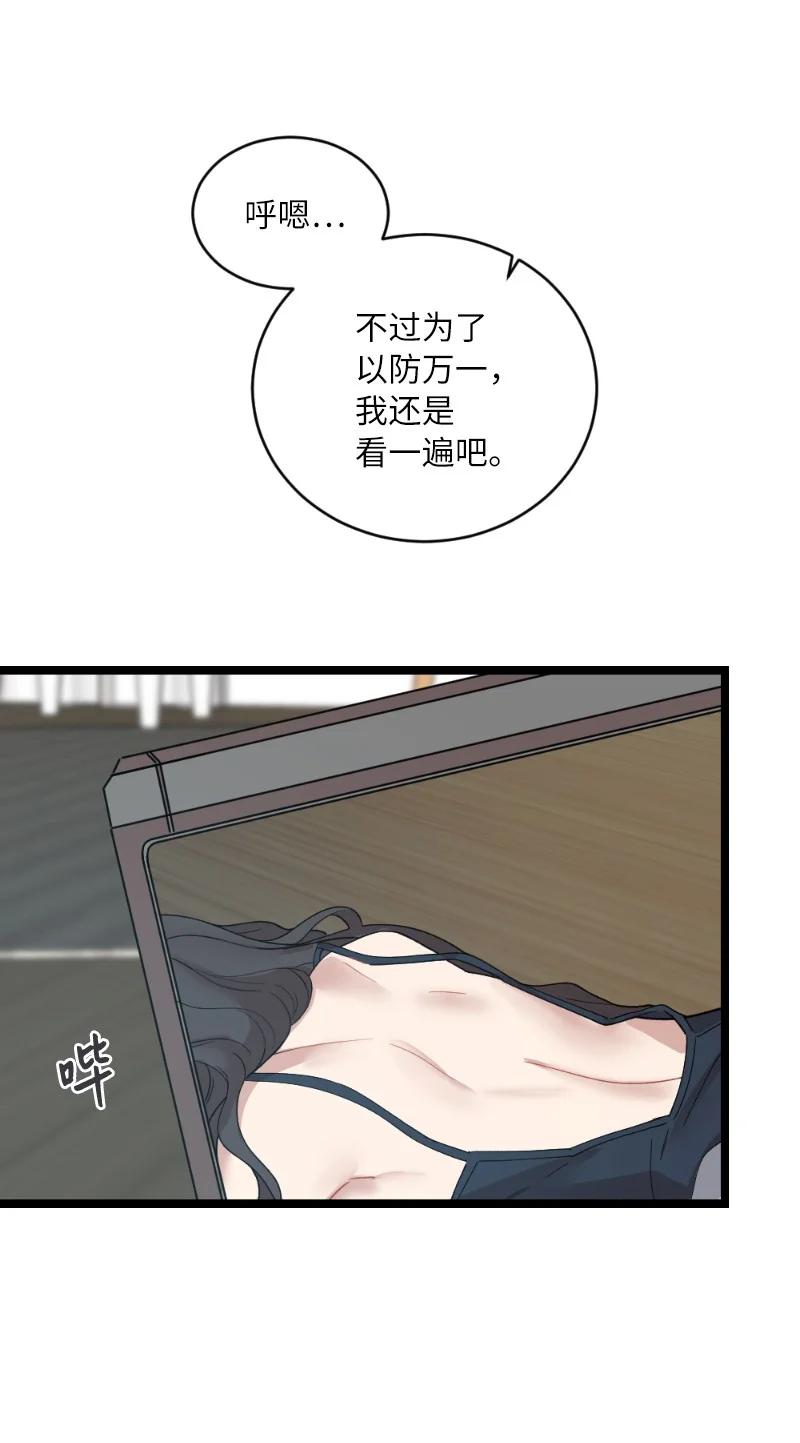 17 心动的痕迹(1/2)-第17话