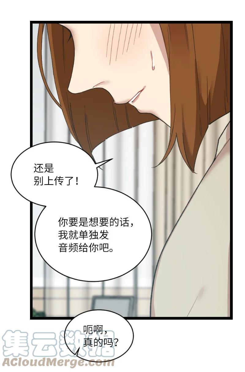17 心动的痕迹(1/2)-第17话