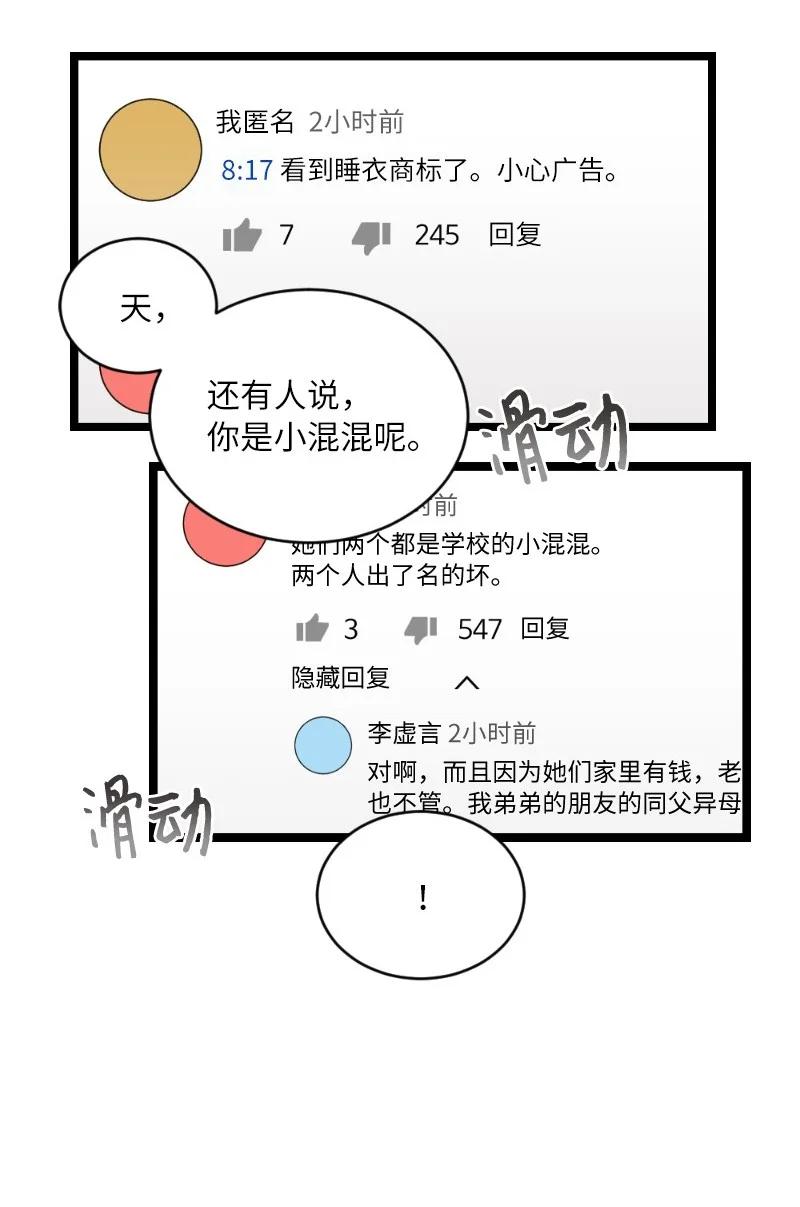 17 心动的痕迹(1/2)-第17话