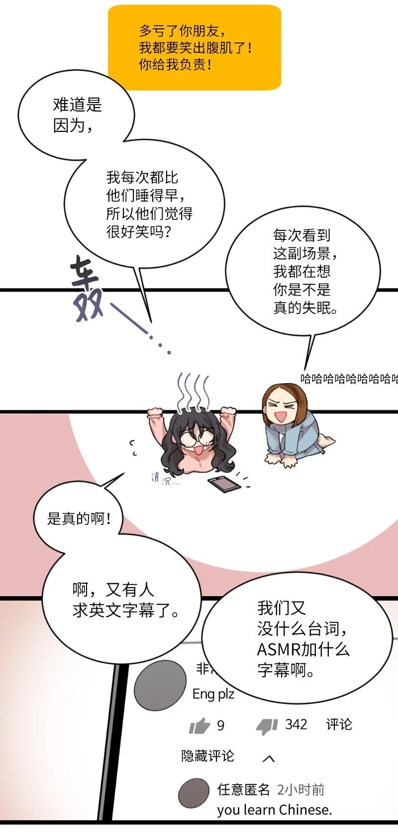 17 心动的痕迹(1/2)-第17话