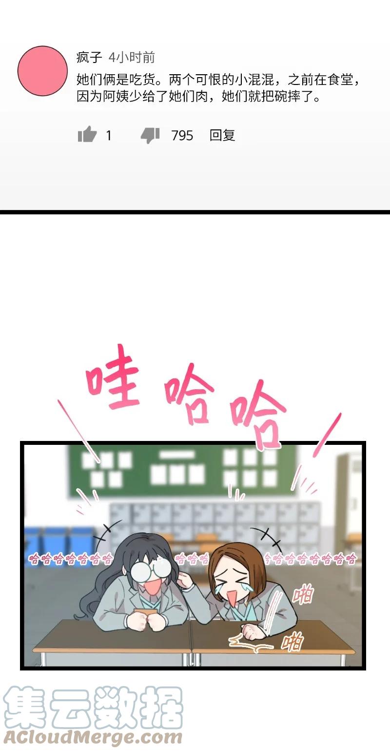 17 心动的痕迹(1/2)-第17话
