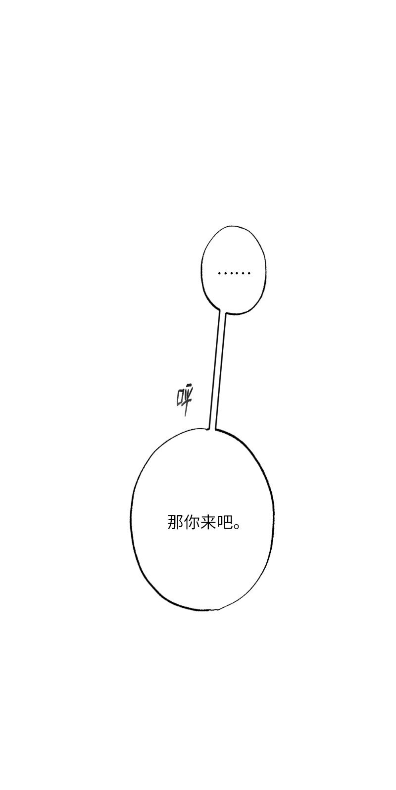 19 在意的视线(1/2)-第19话