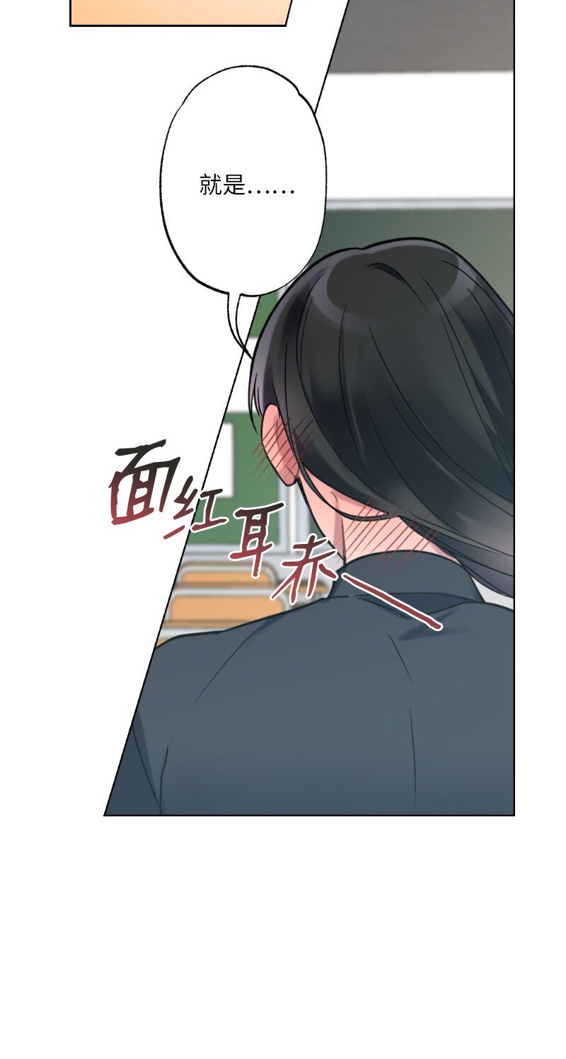 19 在意的视线(1/2)-第19话